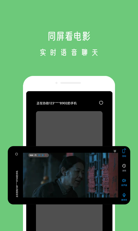 精彩截图-小X远程2025官方新版