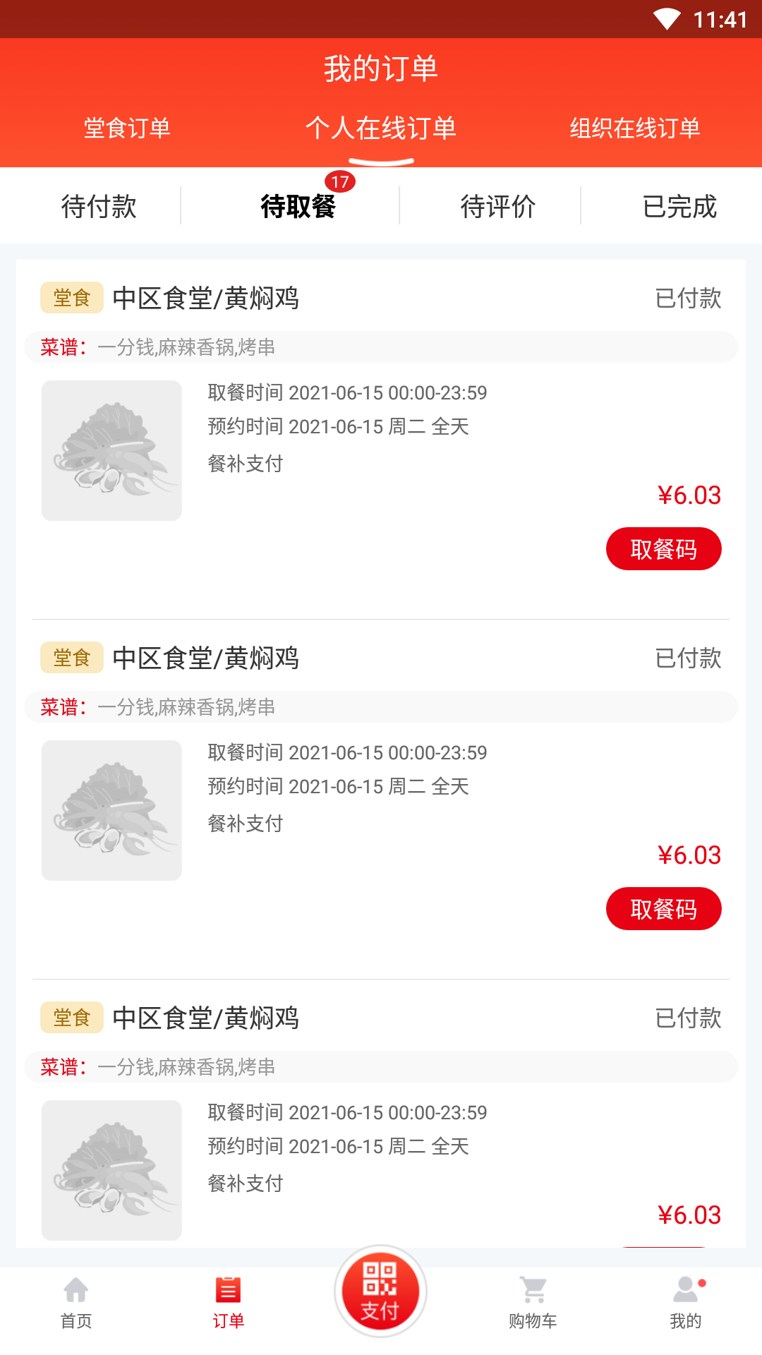 精彩截图-用友餐饮云2025官方新版