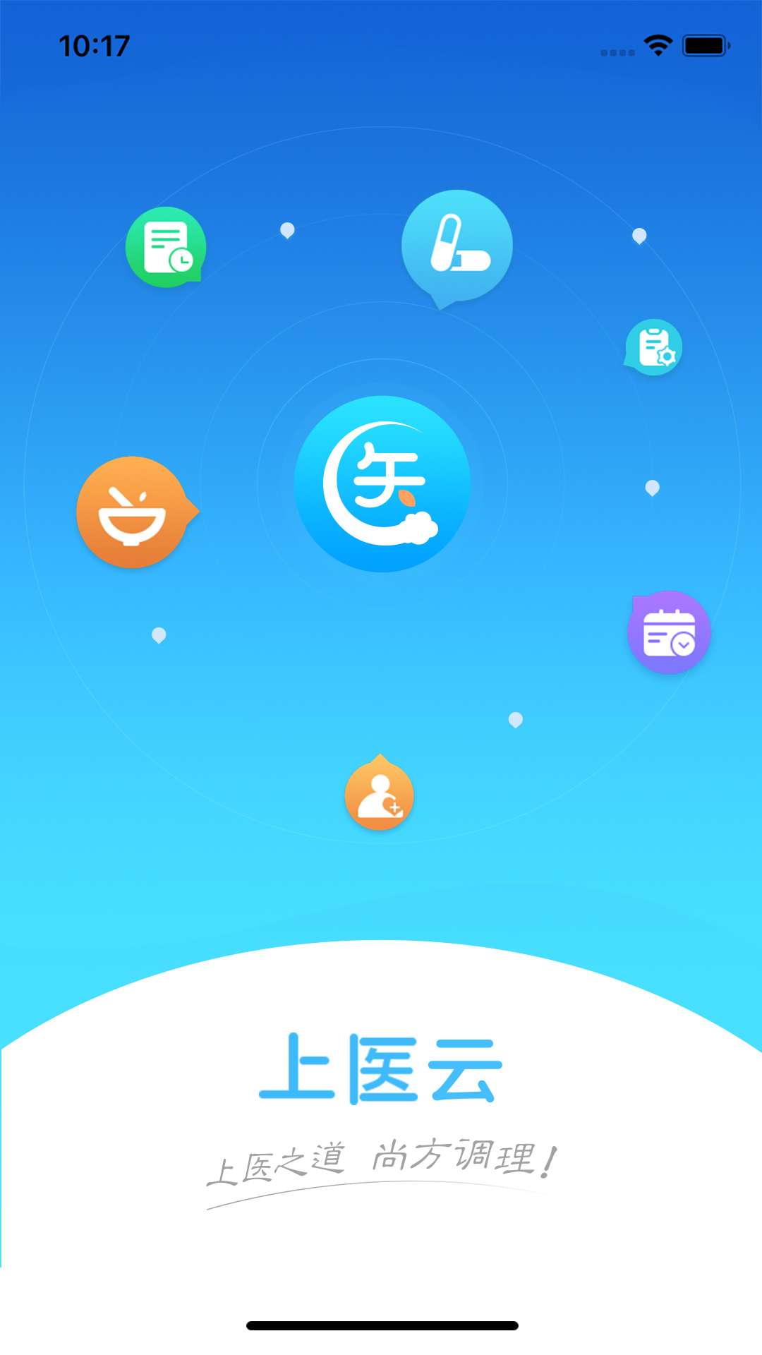 精彩截图-上医云2026官方新版