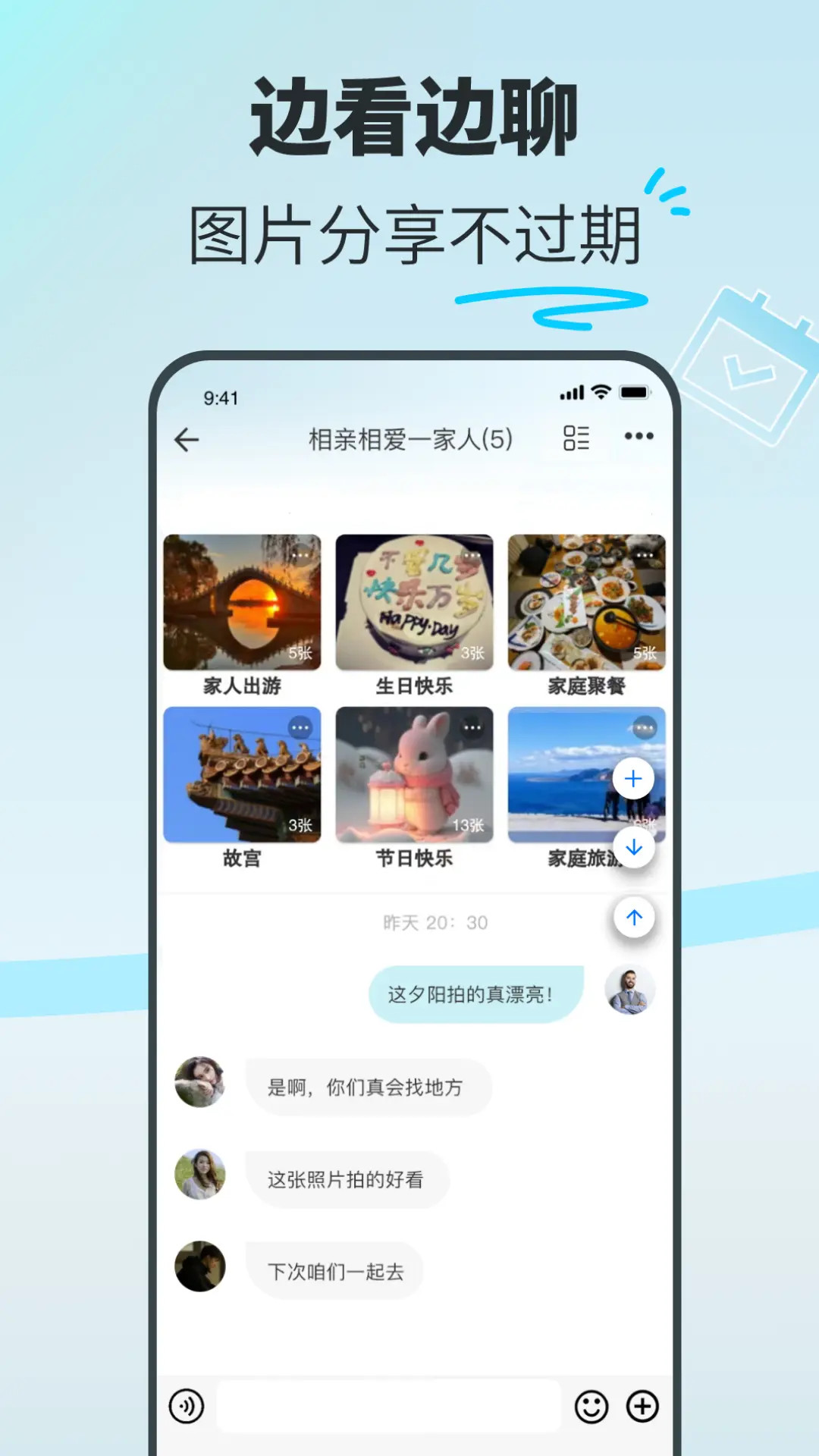 精彩截图-享图2026官方新版