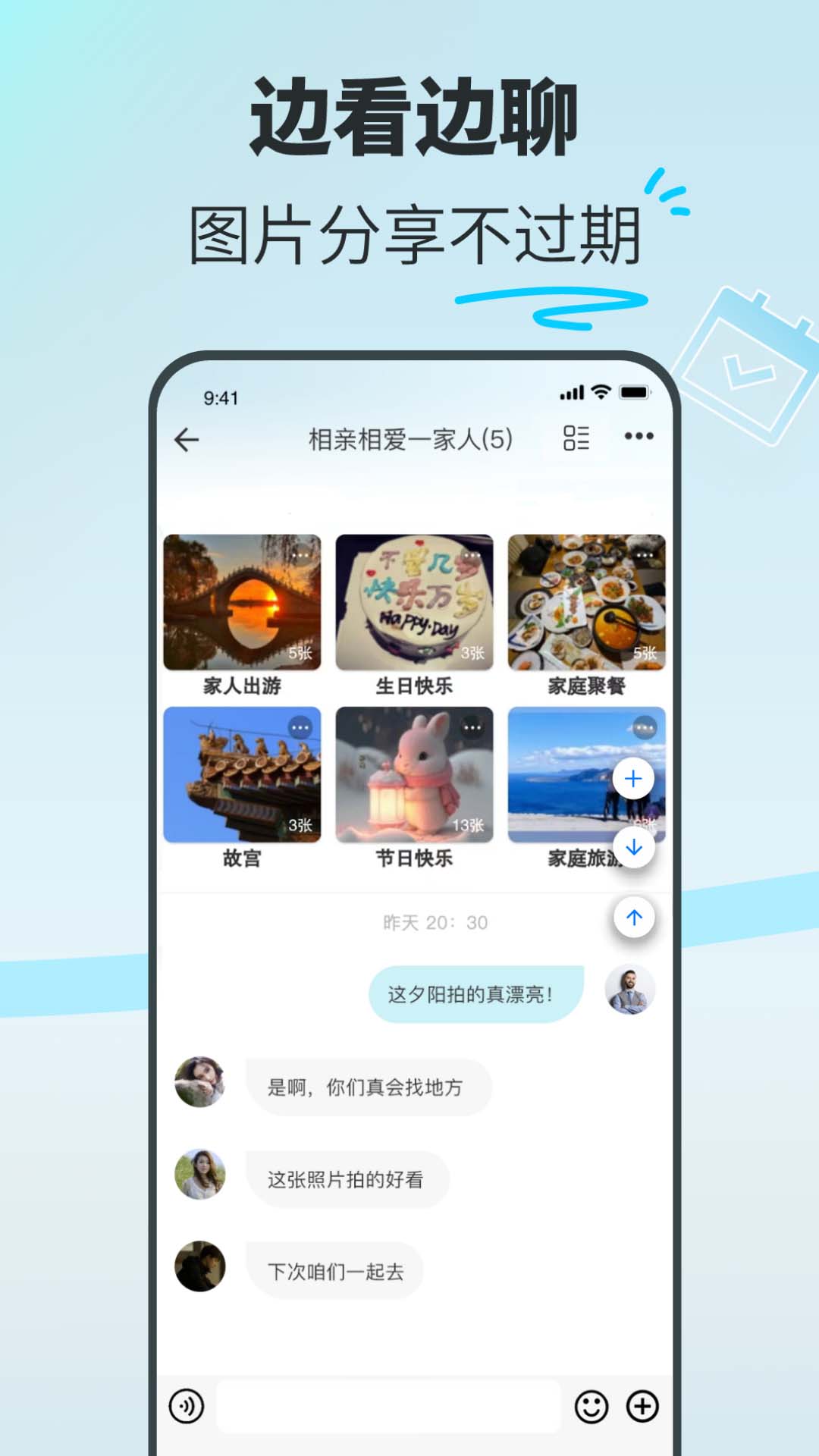 精彩截图-享图2026官方新版