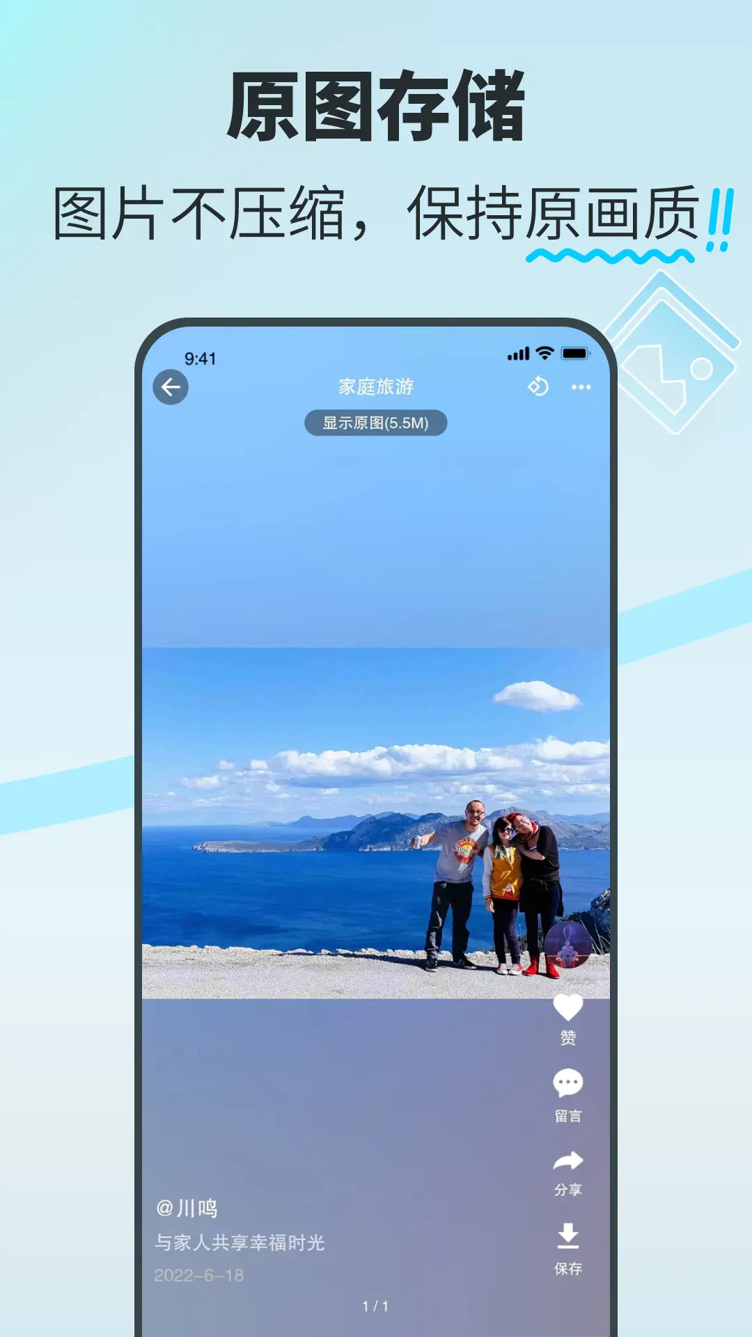 精彩截图-享图2026官方新版