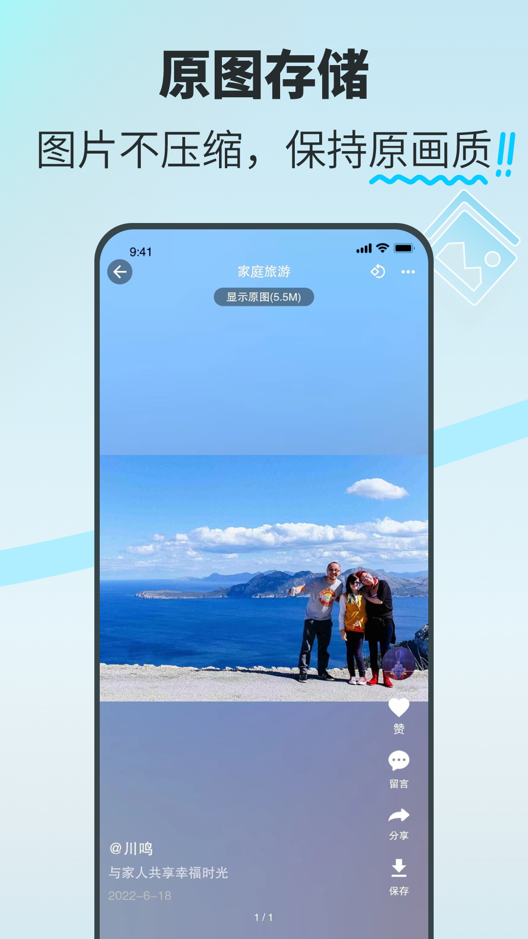 享图 截图 3