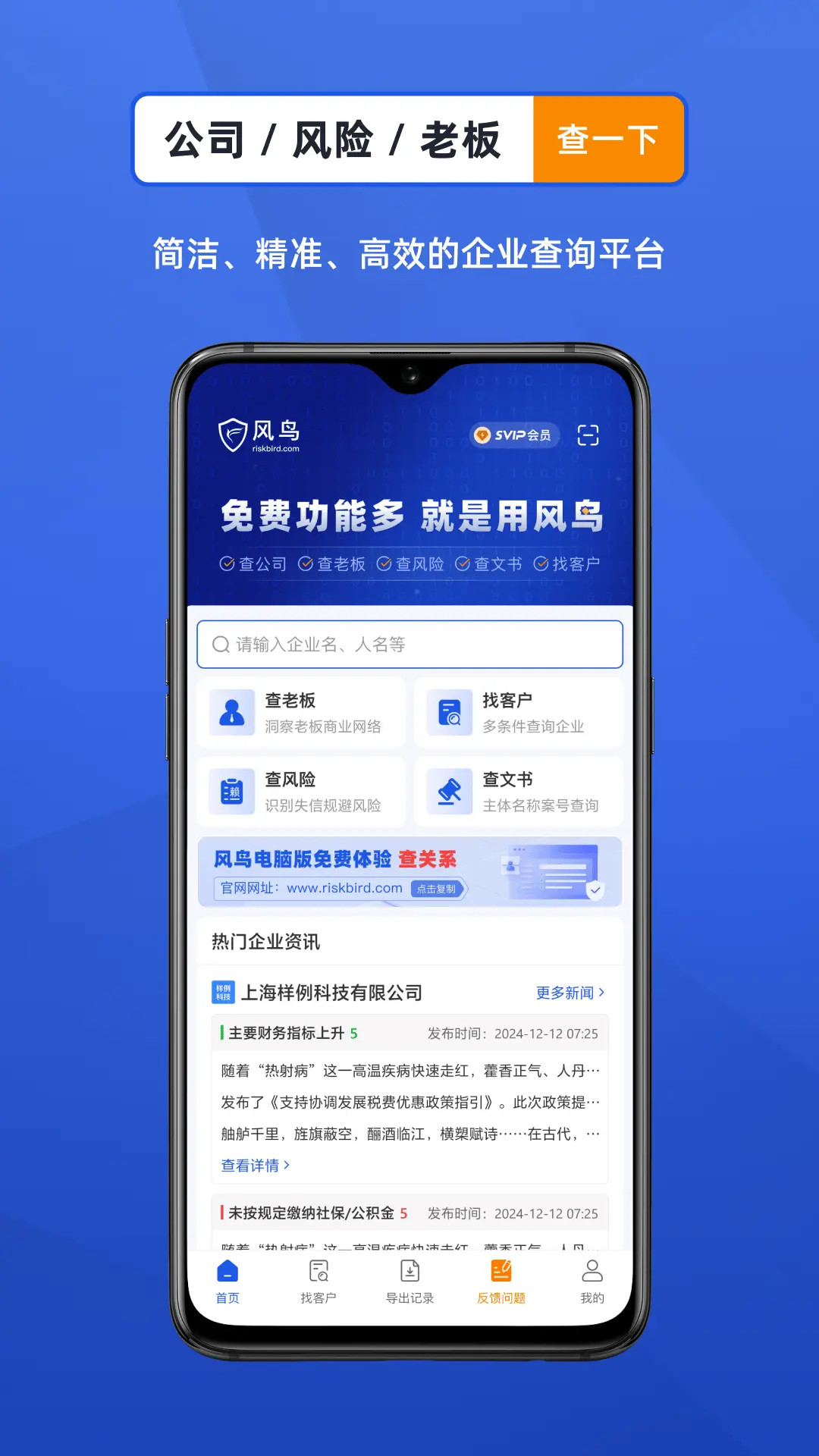 精彩截图-风鸟2026官方新版