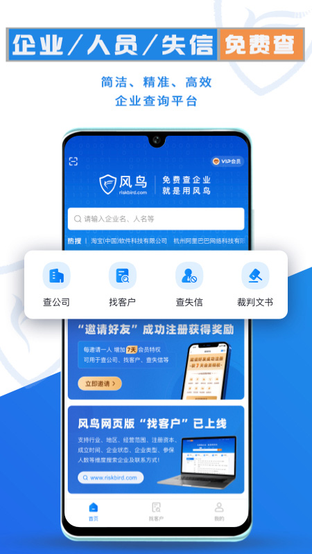 风鸟官方新版本-安卓iOS版下载-应用宝官网