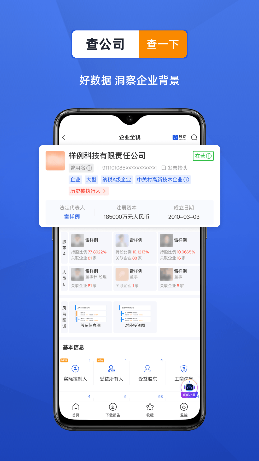 精彩截图-风鸟2025官方新版