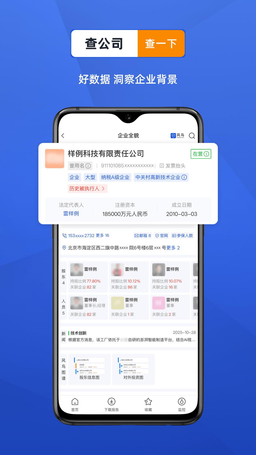 精彩截图-风鸟2025官方新版