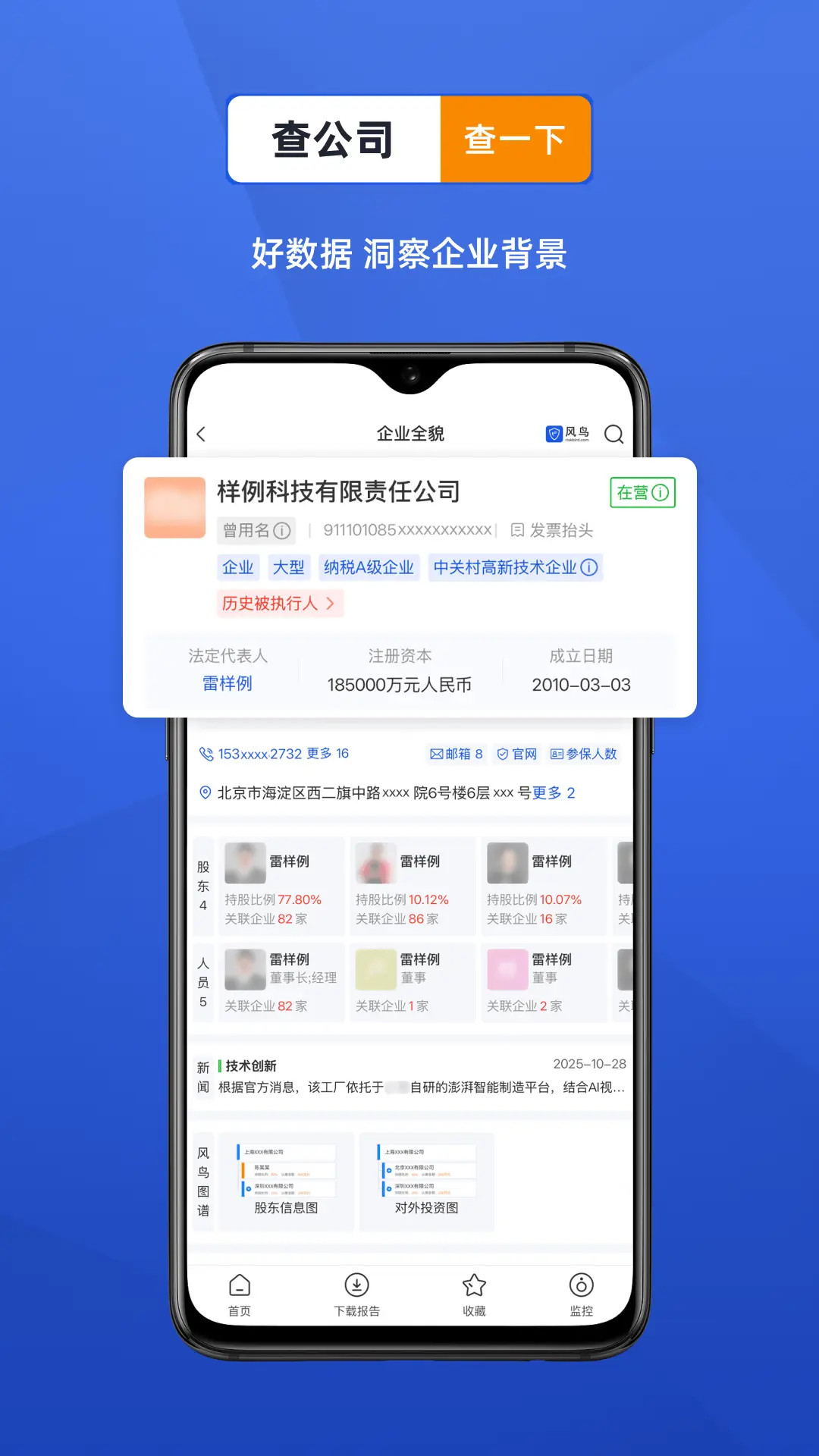 精彩截图-风鸟2026官方新版