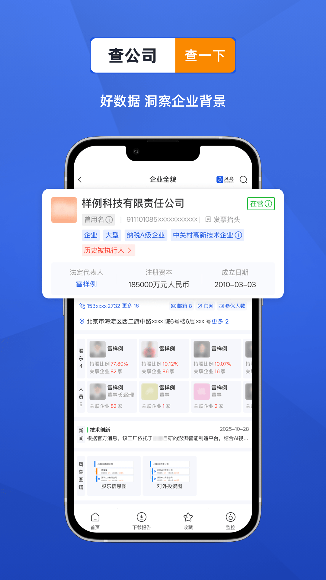 精彩截图-风鸟2026官方新版