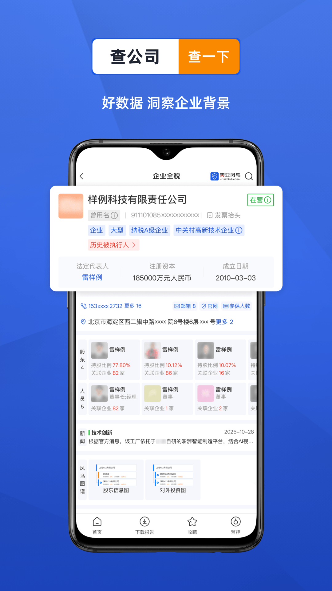 精彩截图-风鸟2026官方新版