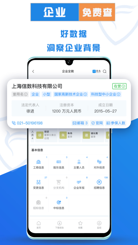 风鸟官方新版本-安卓iOS版下载-应用宝官网