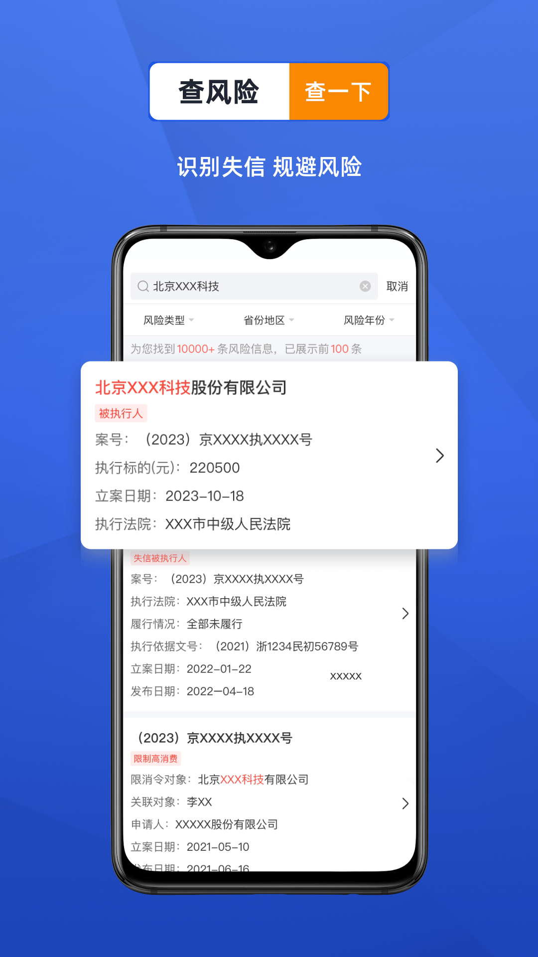 精彩截图-风鸟2025官方新版