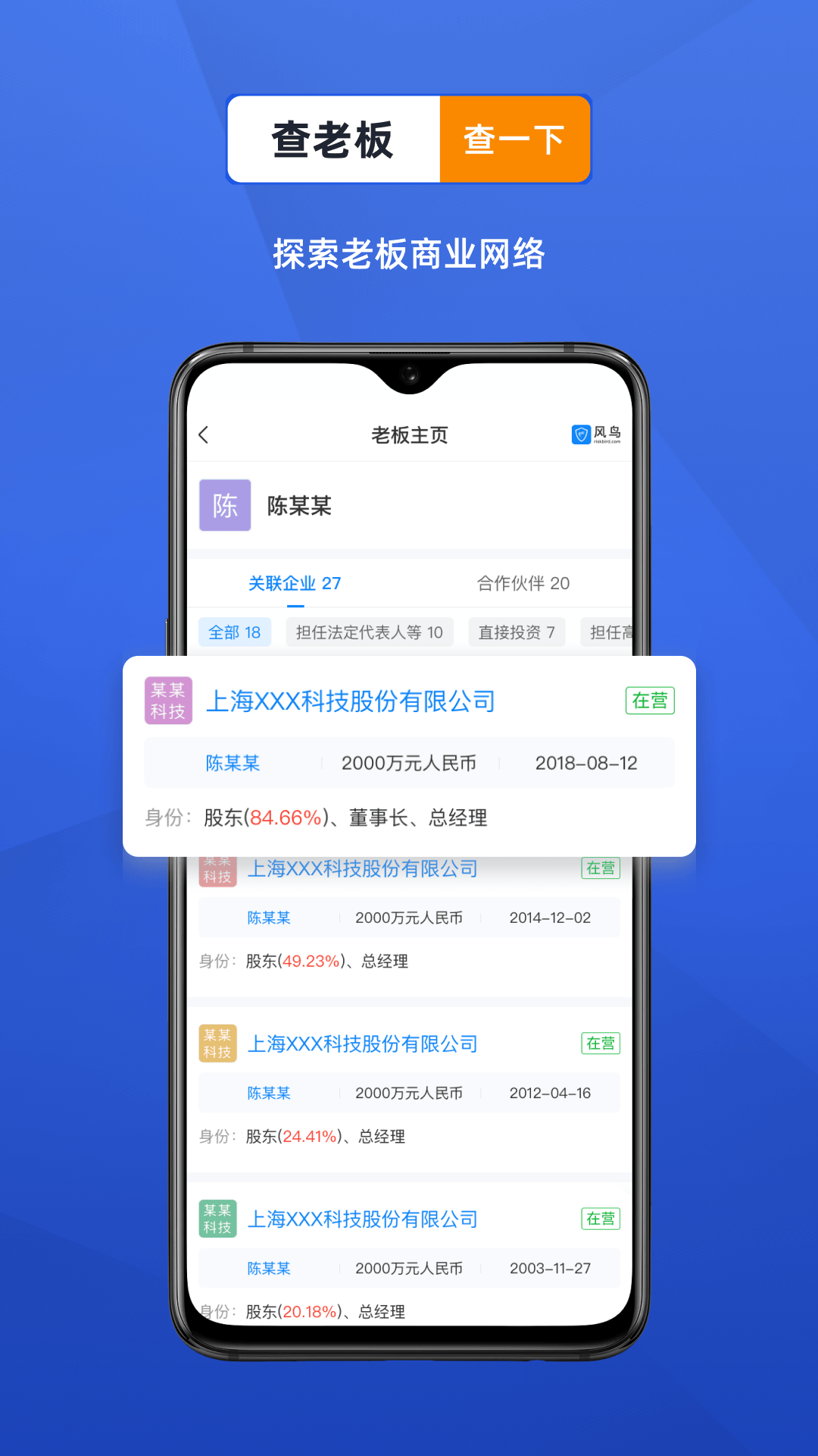 精彩截图-风鸟2025官方新版