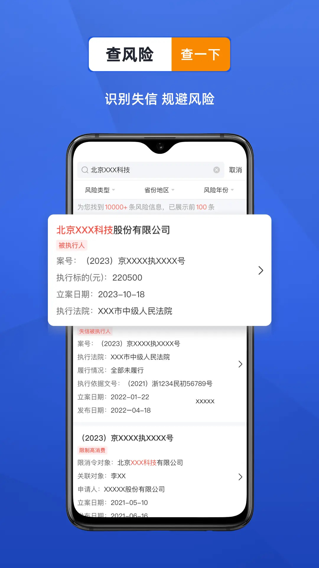 精彩截图-风鸟2026官方新版