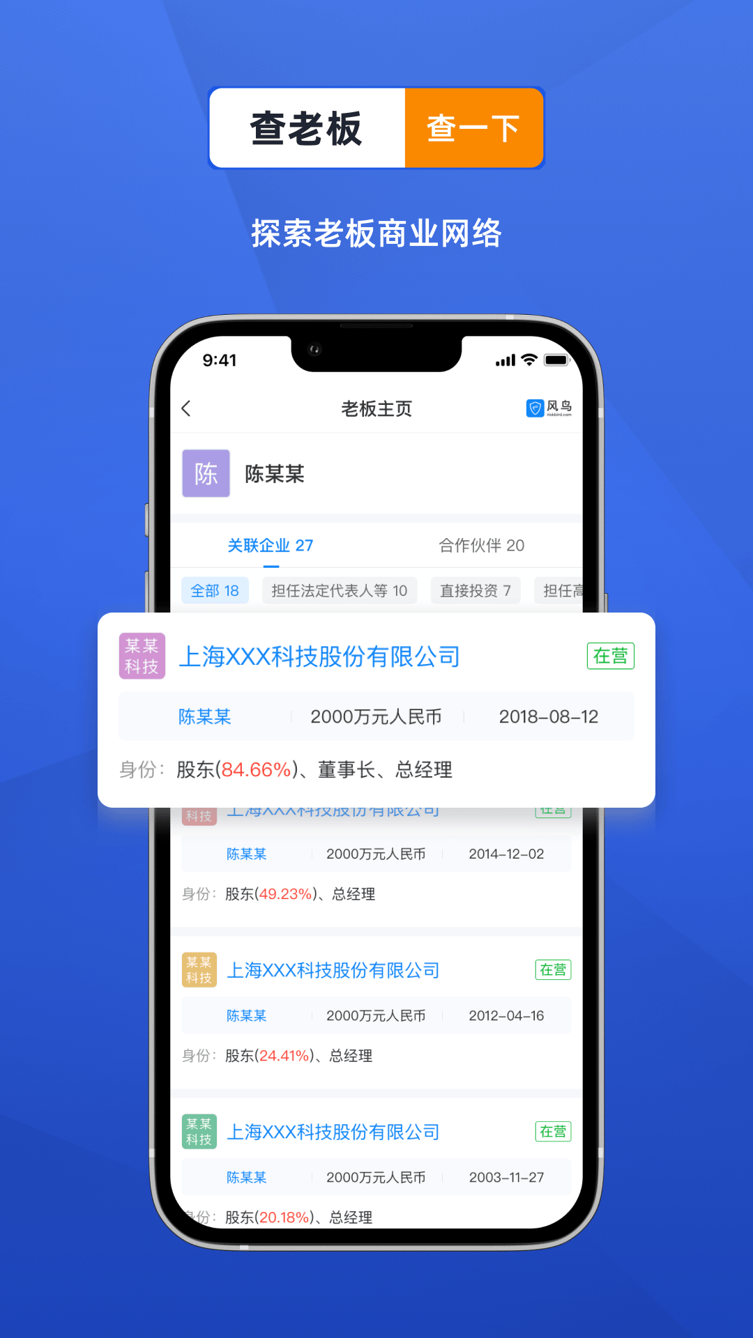 精彩截图-风鸟2026官方新版