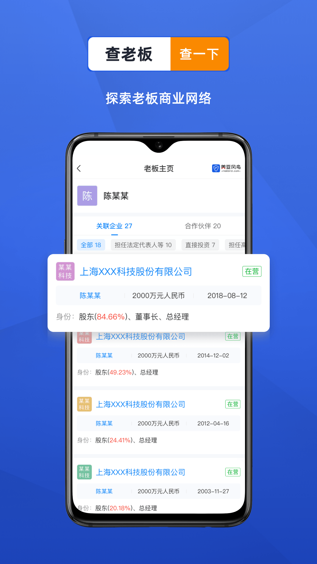 精彩截图-风鸟2026官方新版