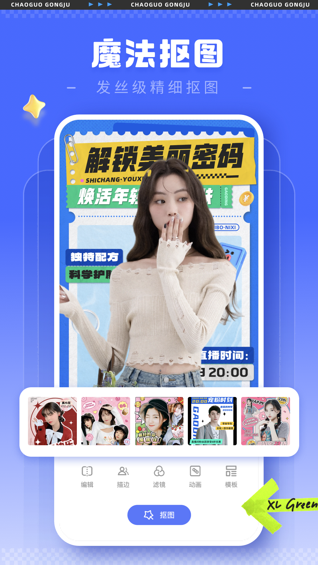 精彩截图-照片处理工具2025官方新版