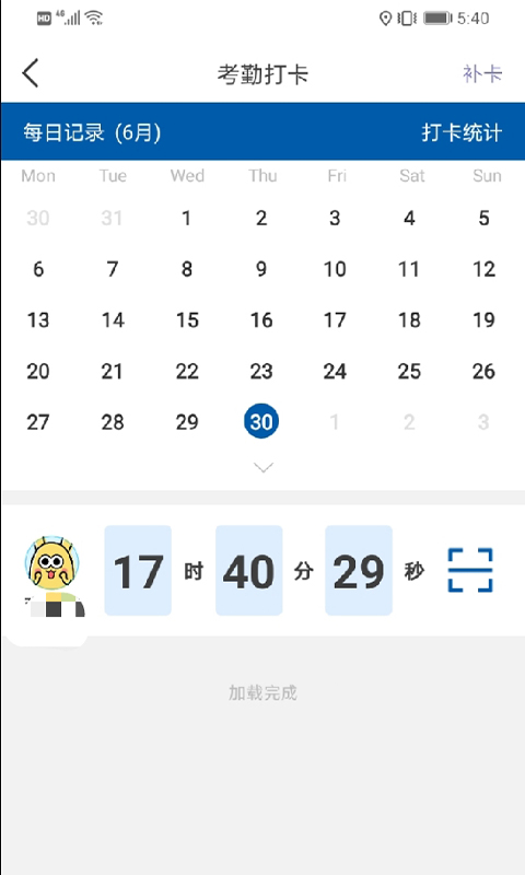 居然装饰服务 截图 1
