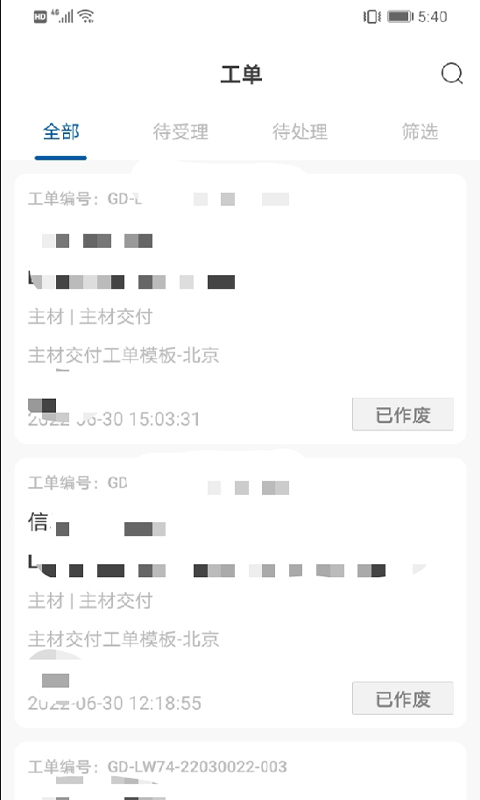 居然装饰服务 截图 3