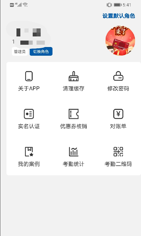 居然装饰服务 截图 4