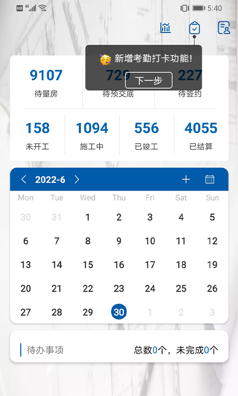 居然装饰服务 截图 5