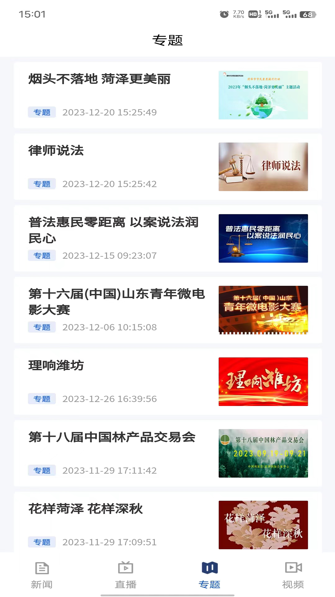 精彩截图-新感知2026官方新版