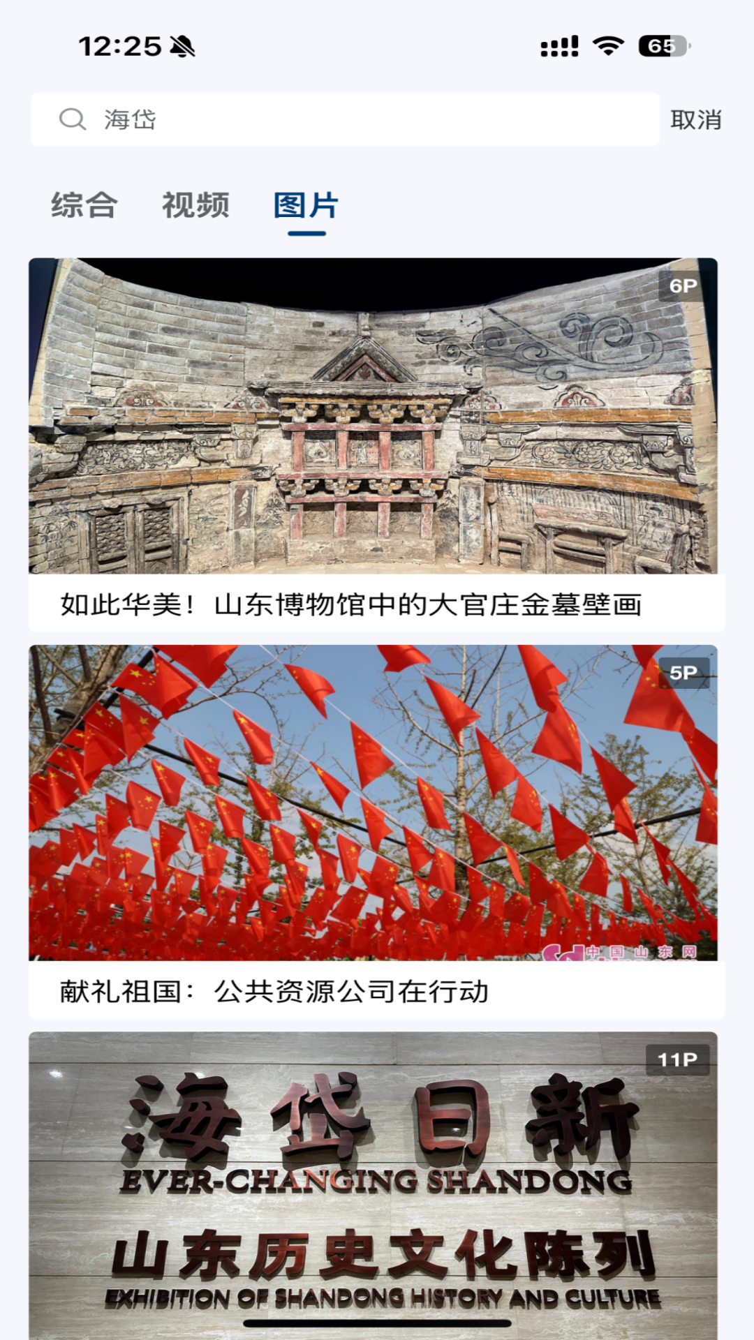 精彩截图-新感知2026官方新版