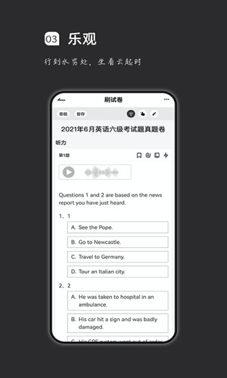 疯狂刷题APP免费下载破解版