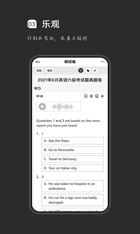 精彩截图-疯狂刷题2026官方新版