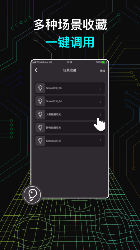 NEEWER Studio 截图 2