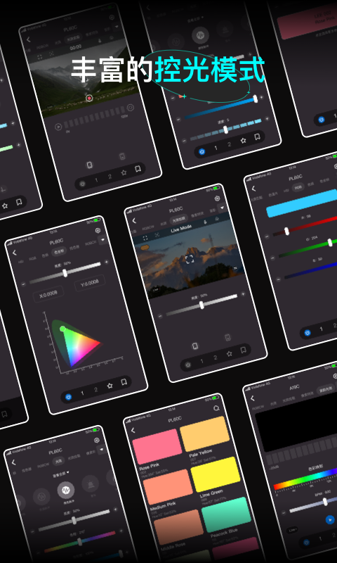 精彩截图-NEEWER Studio2026官方新版