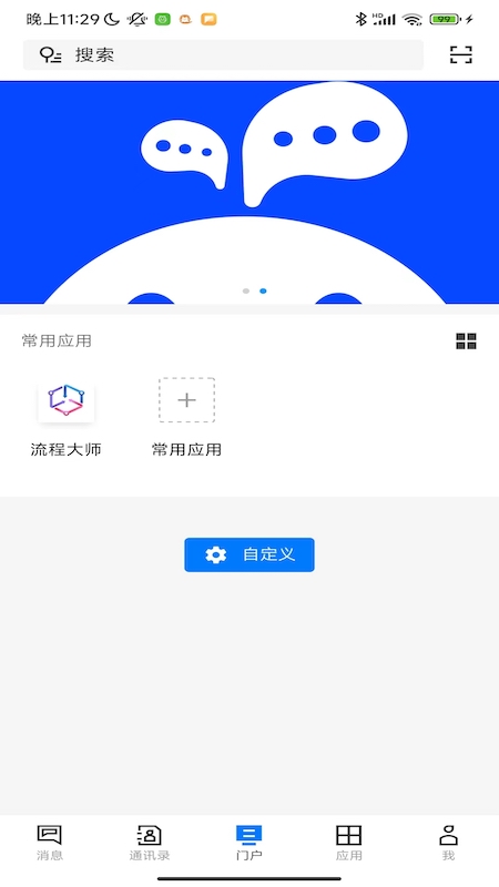 精彩截图-WorkPlus SE2026官方新版