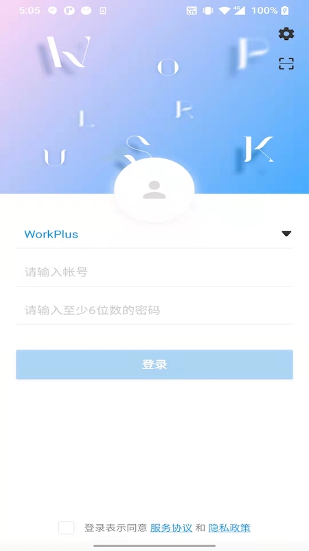 精彩截图-WorkPlus SE2026官方新版