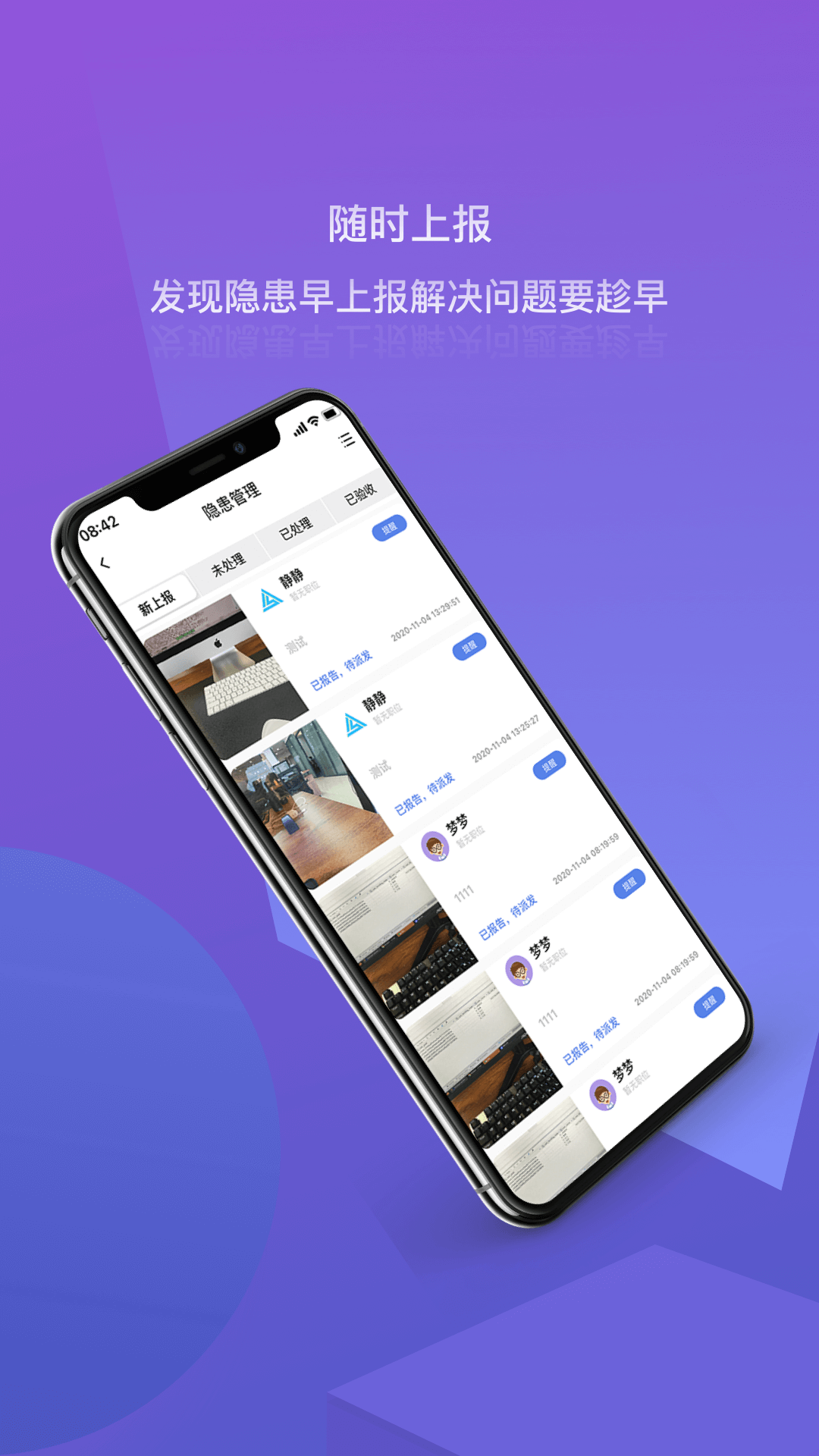精彩截图-双安系统2026官方新版