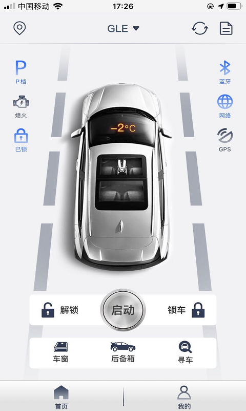 精彩截图-风格控车2026官方新版