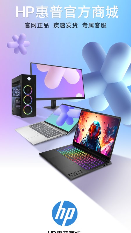 精彩截图-HP惠普商城2026官方新版