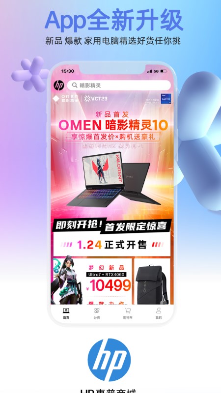 精彩截图-HP惠普商城2026官方新版