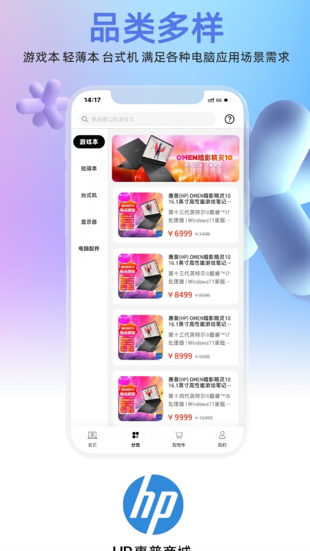 精彩截图-HP惠普商城2026官方新版