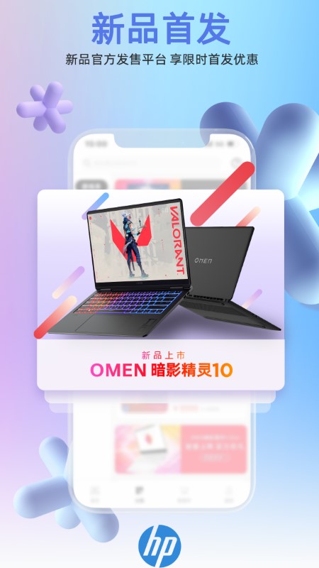 精彩截图-HP惠普商城2026官方新版