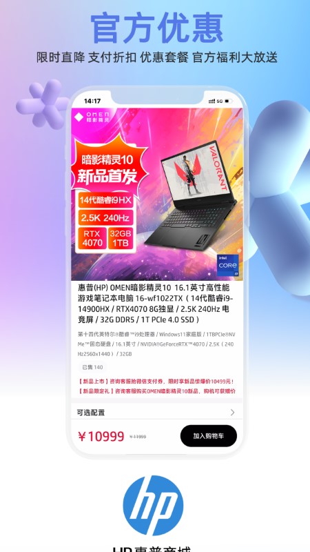 精彩截图-HP惠普商城2026官方新版