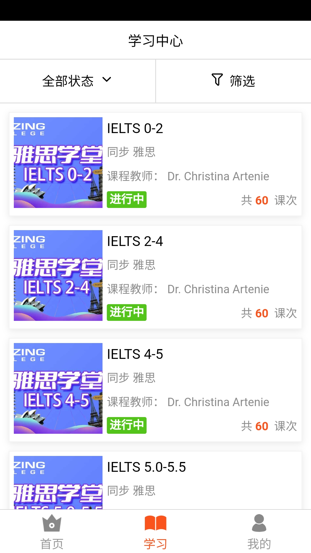 精彩截图-AI学堂2025官方新版