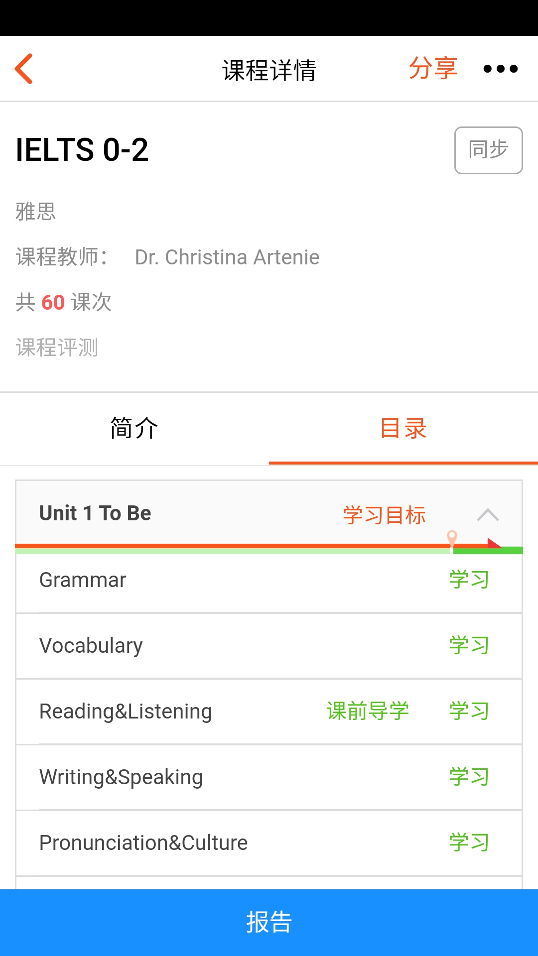 精彩截图-AI学堂2026官方新版