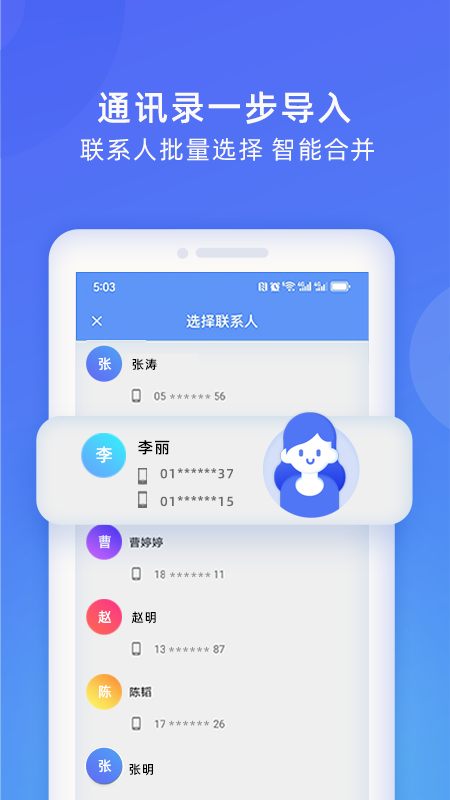 精彩截图-WiFi换机助手2026官方新版