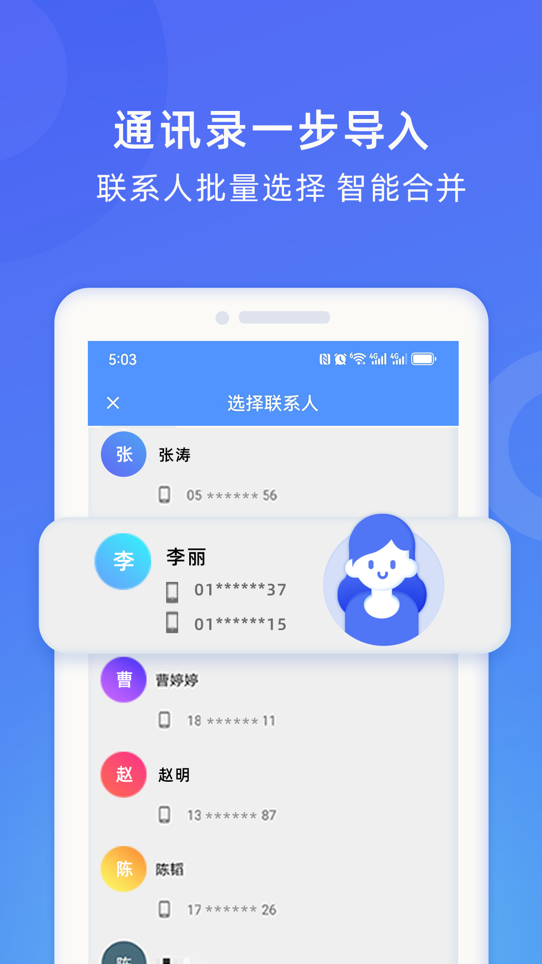 精彩截图-WiFi换机助手2026官方新版