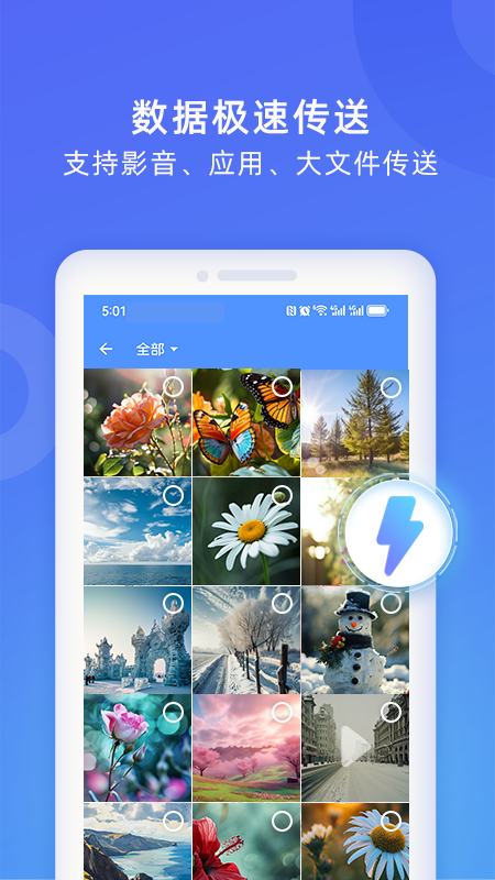 精彩截图-WiFi换机助手2026官方新版