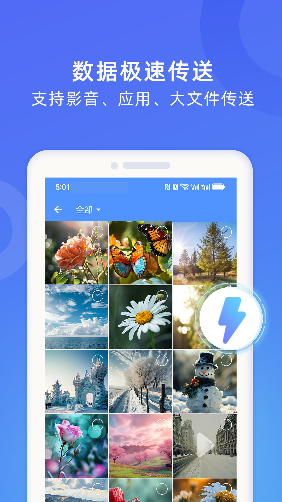 精彩截图-WiFi换机助手2026官方新版