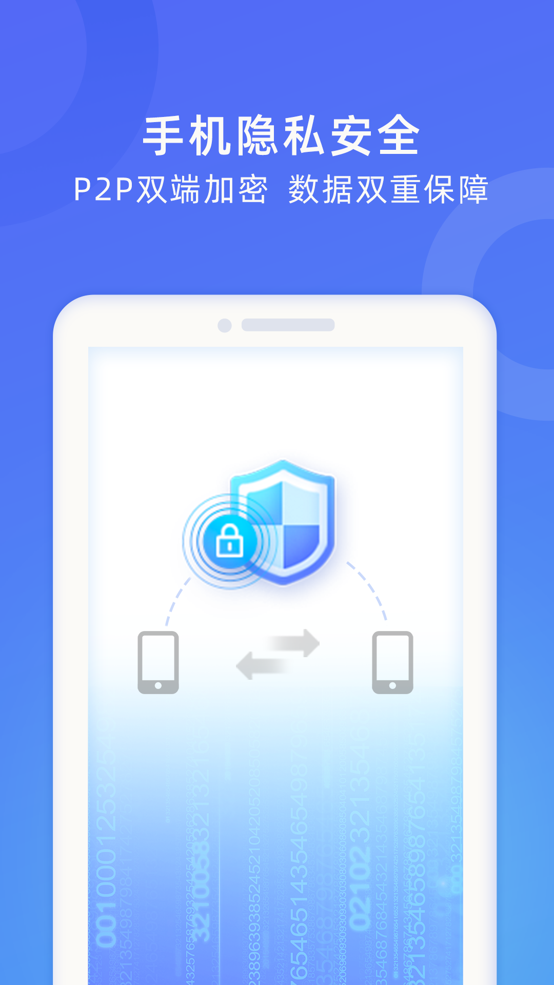 精彩截图-WiFi换机助手2025官方新版