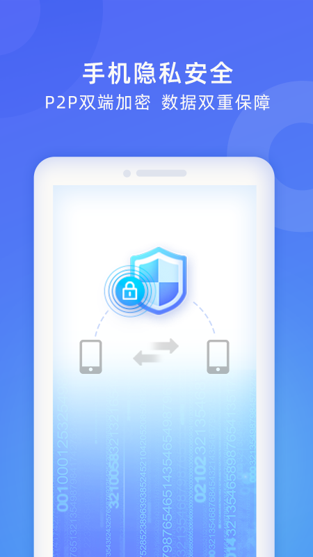 精彩截图-WiFi换机助手2026官方新版