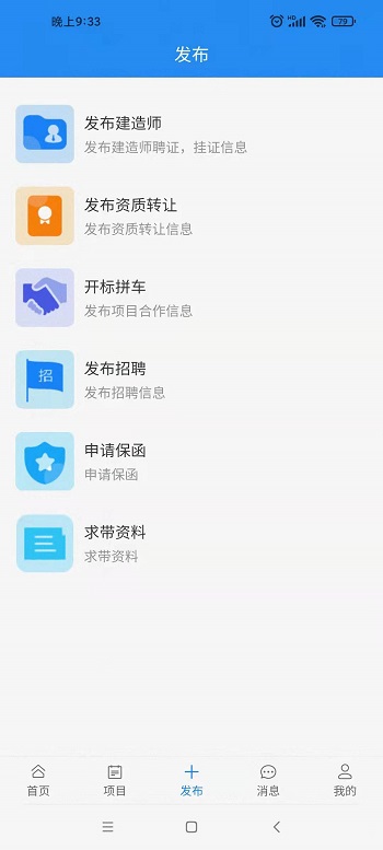 精彩截图-壹嘉招投标2026官方新版