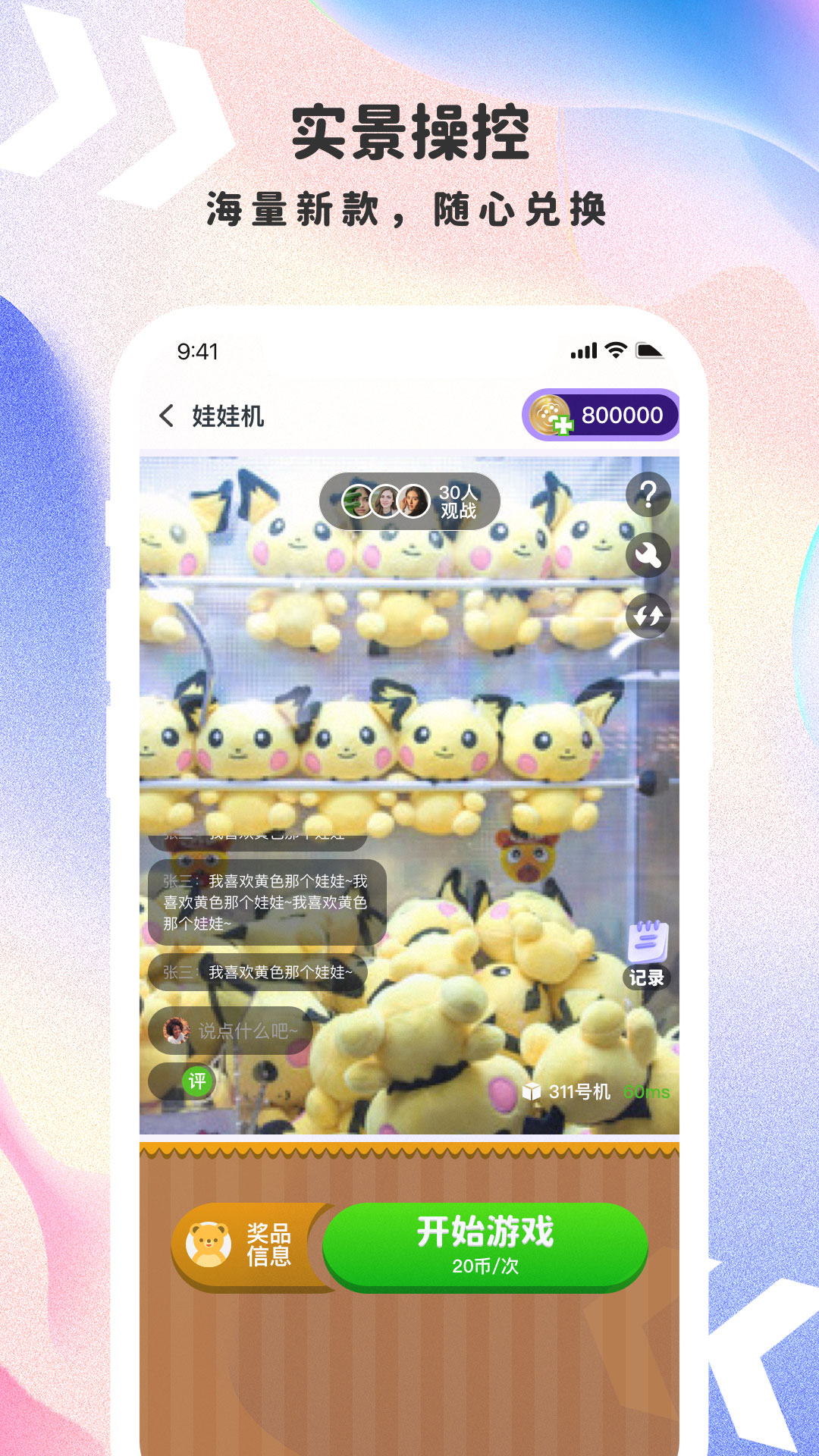 精彩截图-一起决战万圣夜2026官方新版